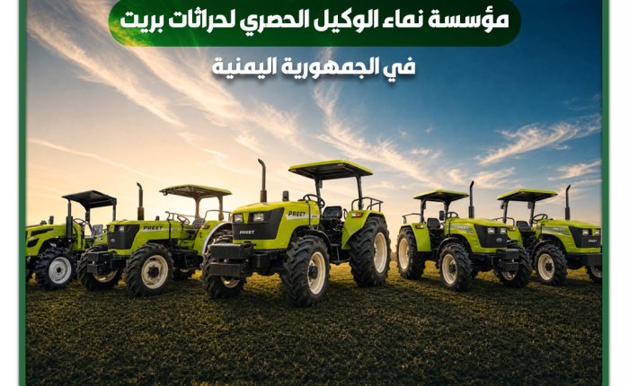 نماء تدشن مرحلة جديدة للميكنة الزراعية بوصول أول دفعة من حراثات «PREET» إلى اليمن